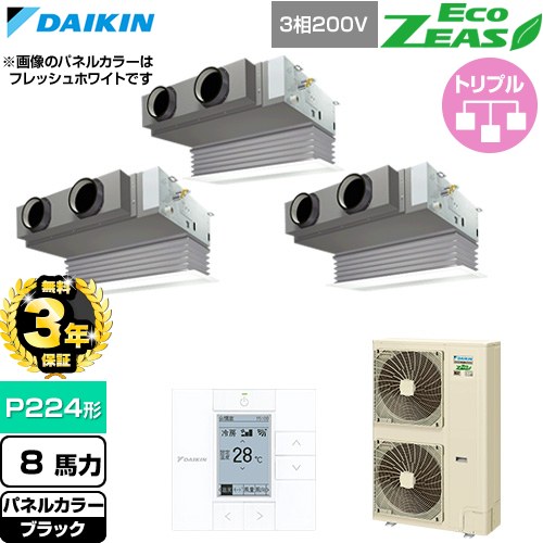 【無料3年保証】 ダイキン EcoZEAS エコジアス 業務用エアコン 天井埋込カセット形 ビルトインHiタイプ P224形 8馬力相当  ブラック 【直送 代引・土日祝配送 不可】 ≪SZRB224CM-K≫