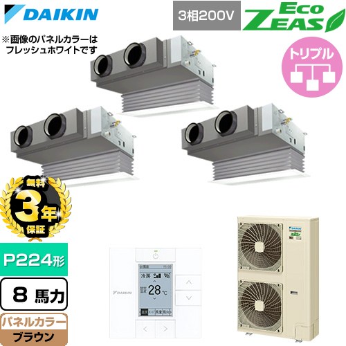 【無料3年保証】 ダイキン EcoZEAS エコジアス 業務用エアコン 天井埋込カセット形 ビルトインHiタイプ P224形 8馬力相当  ブラウン 【直送 代引・土日祝配送 不可】 ≪SZRB224CM-T≫