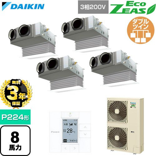 【無料3年保証】 ダイキン EcoZEAS エコジアス 業務用エアコン 天井埋込カセット形 ビルトインHiタイプ P224形 8馬力相当  フレッシュホワイト 【直送 代引・土日祝配送 不可】 ≪SZRB224CW-F≫