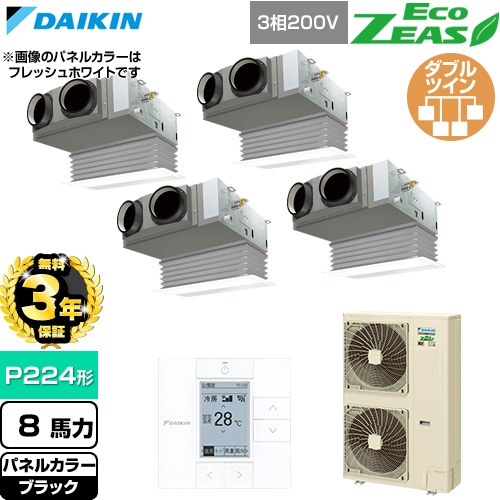 【無料3年保証】 ダイキン EcoZEAS エコジアス 業務用エアコン 天井埋込カセット形 ビルトインHiタイプ P224形 8馬力相当  ブラック 【直送 代引・土日祝配送 不可】 ≪SZRB224CW-K≫
