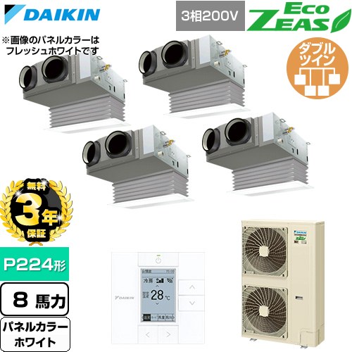 【無料3年保証】 ダイキン EcoZEAS エコジアス 業務用エアコン 天井埋込カセット形 ビルトインHiタイプ P224形 8馬力相当  ホワイト 【直送 代引・土日祝配送 不可】 ≪SZRB224CW-W≫