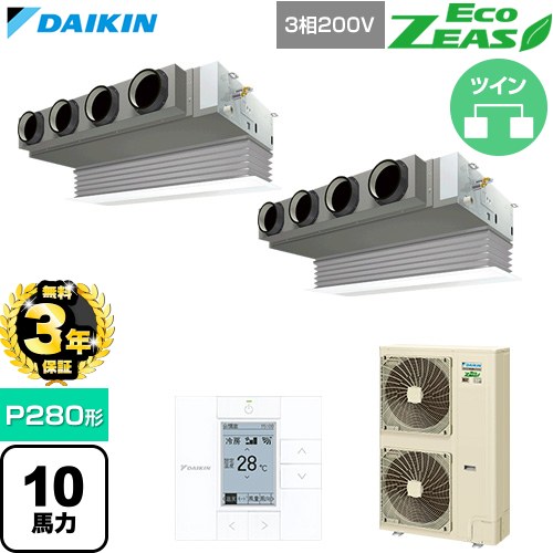 【無料3年保証】 ダイキン EcoZEAS エコジアス 業務用エアコン 天井埋込カセット形 ビルトインHiタイプ P280形 10馬力相当  フレッシュホワイト 【直送 代引・土日祝配送 不可】 ≪SZRB280CD-F≫