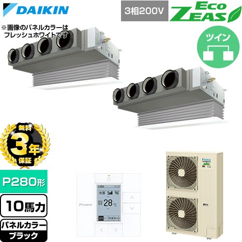 【無料3年保証】 ダイキン EcoZEAS エコジアス 業務用エアコン 天井埋込カセット形 ビルトインHiタイプ P280形 10馬力相当  ブラック 【直送 代引・土日祝配送 不可】 ≪SZRB280CD-K≫