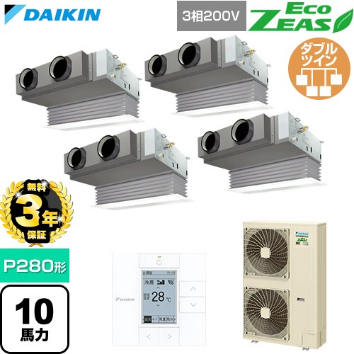 【無料3年保証】 ダイキン EcoZEAS エコジアス 業務用エアコン 天井埋込カセット形 ビルトインHiタイプ P280形 10馬力相当  フレッシュホワイト 【直送 代引・土日祝配送 不可】 ≪SZRB280CW-F≫