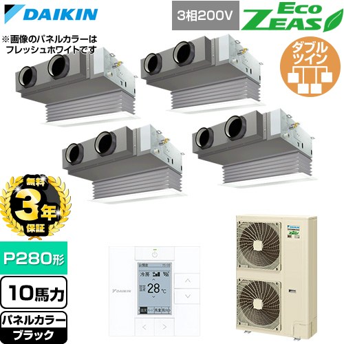 【無料3年保証】 ダイキン EcoZEAS エコジアス 業務用エアコン 天井埋込カセット形 ビルトインHiタイプ P280形 10馬力相当  ブラック 【直送 代引・土日祝配送 不可】 ≪SZRB280CW-K≫