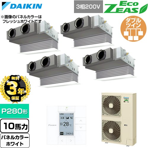 【無料3年保証】 ダイキン EcoZEAS エコジアス 業務用エアコン 天井埋込カセット形 ビルトインHiタイプ P280形 10馬力相当  ホワイト 【直送 代引・土日祝配送 不可】 ≪SZRB280CW-W≫