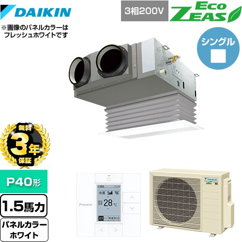 【3年保証】 ダイキン EcoZEAS エコジアス 業務用エアコン 天井埋込カセット形 ビルトインHiタイプ P40形 1.5馬力相当  ホワイト 【メーカー直送品】【代引・土日祝配送 不可】 ≪SZRB40BYT-W≫