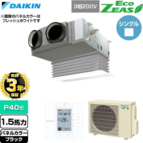 【無料3年保証】 ダイキン EcoZEAS エコジアス 業務用エアコン 天井埋込カセット形 ビルトインHiタイプ P40形 1.5馬力相当  ブラック 【直送 代引・土日祝配送 不可】 ≪SZRB40CT-K≫