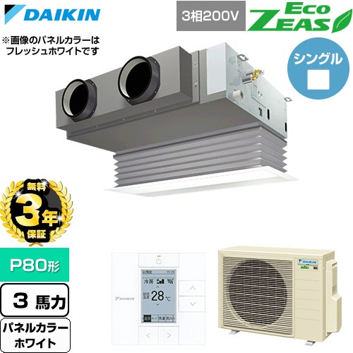 【無料3年保証】 ダイキン EcoZEAS エコジアス 業務用エアコン 天井埋込カセット形 ビルトインHiタイプ P80形 3馬力相当  ホワイト 【直送 代引・土日祝配送 不可】 ≪SZRB80CT-W≫