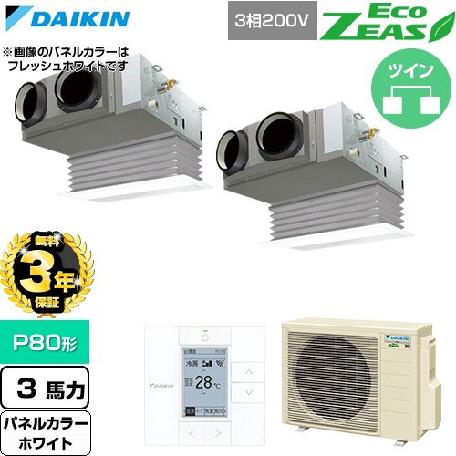 【無料3年保証】 ダイキン EcoZEAS エコジアス 業務用エアコン 天井埋込カセット形 ビルトインHiタイプ P80形 3馬力相当  ホワイト 【直送 代引・土日祝配送 不可】 ≪SZRB80CTD-W≫
