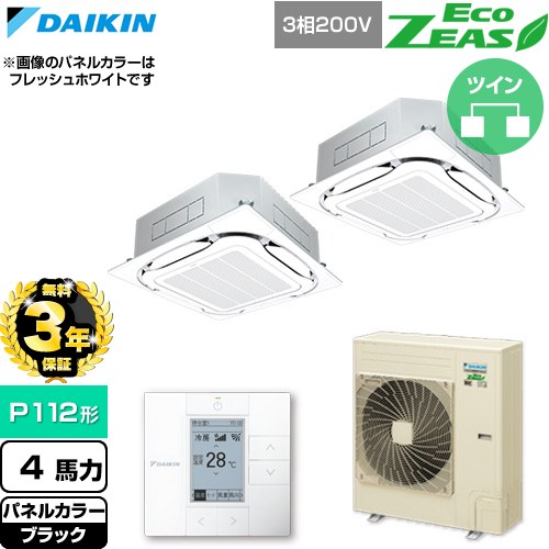 【無料3年保証】 ダイキン EcoZEAS エコジアス 業務用エアコン 天井埋込カセット形S-ラウンドフロー 標準タイプ P112形 4馬力相当  ブラック 【直送 代引・土日祝配送 不可】 ≪SZRC112CD-K≫