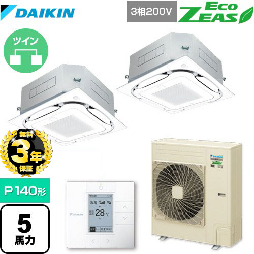 【３年保証】ダイキン EcoZEAS エコジアス 業務用エアコン 天井埋込カセット形S-ラウンドフロー＜標準＞タイプ P140形 5馬力相当  フレッシュホワイト 【メーカー直送品】【代引・土日祝配送 不可】 ≪SZRC140BYD-F≫