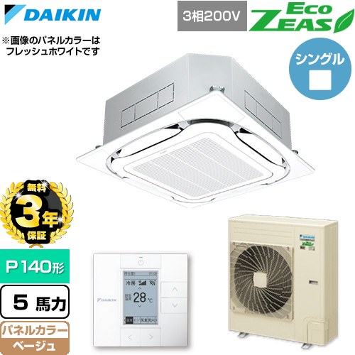 【無料3年保証】 ダイキン EcoZEAS エコジアス 業務用エアコン 天井埋込カセット形S-ラウンドフロー 標準タイプ P140形 5馬力相当  ベージュ 【直送 代引・土日祝配送 不可】 ≪SZRC140C-C≫