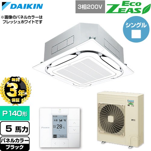 【無料3年保証】 ダイキン EcoZEAS エコジアス 業務用エアコン 天井埋込カセット形S-ラウンドフロー 標準タイプ P140形 5馬力相当  ブラック 【直送 代引・土日祝配送 不可】 ≪SZRC140C-K≫