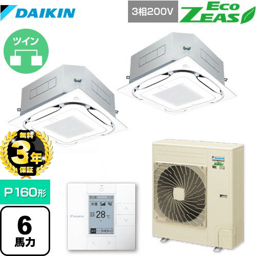 【３年保証】ダイキン EcoZEAS エコジアス 業務用エアコン 天井埋込カセット形S-ラウンドフロー＜標準＞タイプ P160形 6馬力相当  フレッシュホワイト 【メーカー直送品】【代引・土日祝配送 不可】 ≪SZRC160BYD-F≫