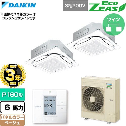 【無料3年保証】 ダイキン EcoZEAS エコジアス 業務用エアコン 天井埋込カセット形S-ラウンドフロー 標準タイプ P160形 6馬力相当  ベージュ 【直送 代引・土日祝配送 不可】 ≪SZRC160CD-C≫
