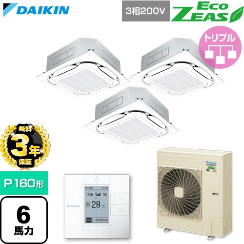 【無料3年保証】 ダイキン EcoZEAS エコジアス 業務用エアコン 天井埋込カセット形S-ラウンドフロー 標準タイプ P160形 6馬力相当  フレッシュホワイト 【直送 代引・土日祝配送 不可】 ≪SZRC160CM-F≫