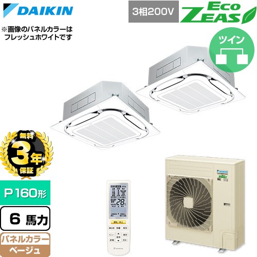 【無料3年保証】 ダイキン EcoZEAS エコジアス 業務用エアコン 天井埋込カセット形S-ラウンドフロー 標準タイプ P160形 6馬力相当  ベージュ 【直送 代引・土日祝配送 不可】 ≪SZRC160CND-C≫