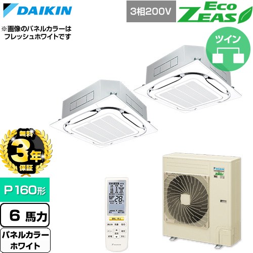 【無料3年保証】 ダイキン EcoZEAS エコジアス 業務用エアコン 天井埋込カセット形S-ラウンドフロー 標準タイプ P160形 6馬力相当  ホワイト 【直送 代引・土日祝配送 不可】 ≪SZRC160CND-W≫