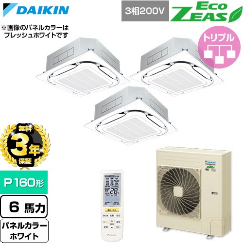 【無料3年保証】 ダイキン EcoZEAS エコジアス 業務用エアコン 天井埋込カセット形S-ラウンドフロー 標準タイプ P160形 6馬力相当  ホワイト 【直送 代引・土日祝配送 不可】 ≪SZRC160CNM-W≫