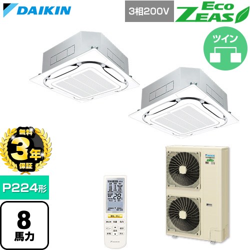 【無料3年保証】 ダイキン EcoZEAS エコジアス 業務用エアコン 天井埋込カセット形S-ラウンドフロー 標準タイプ P224形 8馬力相当  フレッシュホワイト 【直送 代引・土日祝配送 不可】 ≪SZRC224CND-F≫