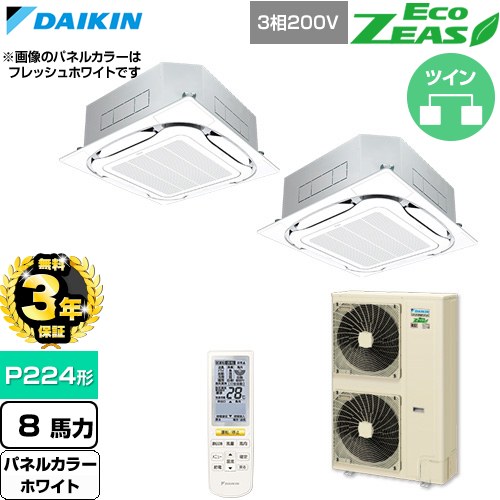 【無料3年保証】 ダイキン EcoZEAS エコジアス 業務用エアコン 天井埋込カセット形S-ラウンドフロー 標準タイプ P224形 8馬力相当  ホワイト 【直送 代引・土日祝配送 不可】 ≪SZRC224CND-W≫