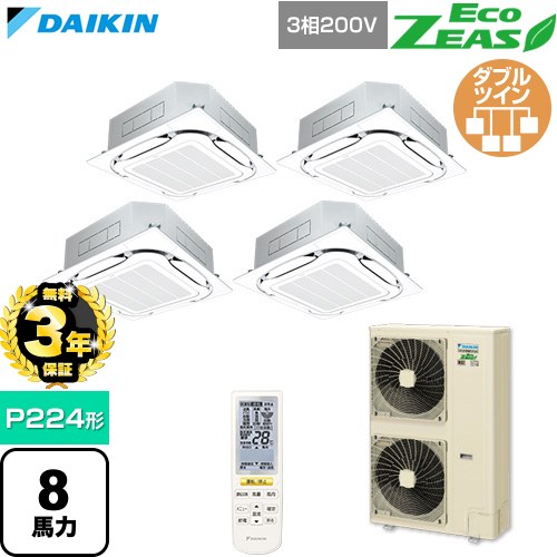 【無料3年保証】 ダイキン EcoZEAS エコジアス 業務用エアコン 天井埋込カセット形S-ラウンドフロー 標準タイプ P224形 8馬力相当  フレッシュホワイト 【直送 代引・土日祝配送 不可】 ≪SZRC224CNW-F≫