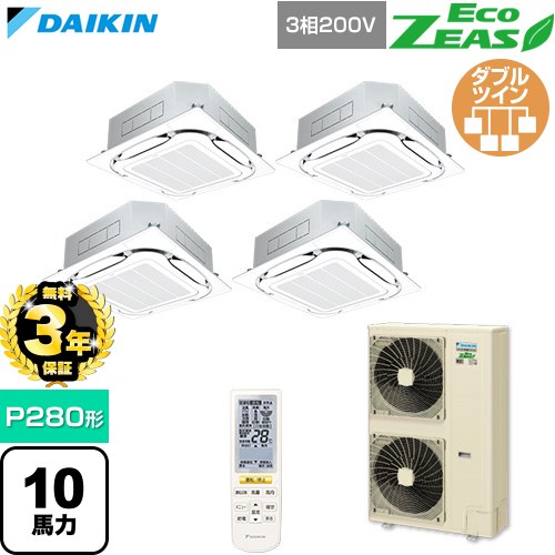 【無料3年保証】 ダイキン EcoZEAS エコジアス 業務用エアコン 天井埋込カセット形S-ラウンドフロー 標準タイプ P280形 10馬力相当  フレッシュホワイト 【直送 代引・土日祝配送 不可】 ≪SZRC280CNW-F≫