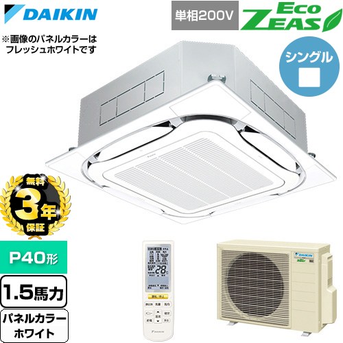 【無料3年保証】 ダイキン EcoZEAS エコジアス 業務用エアコン 天井埋込カセット形S-ラウンドフロー 標準タイプ P40形 1.5馬力相当  ホワイト 【直送 代引・土日祝配送 不可】 ≪SZRC40CNV-W≫