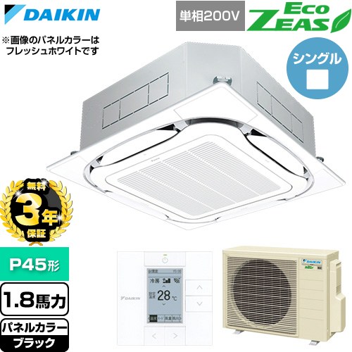 【無料3年保証】 ダイキン EcoZEAS エコジアス 業務用エアコン 天井埋込カセット形S-ラウンドフロー 標準タイプ P45形 1.8馬力相当  ブラック 【直送 代引・土日祝配送 不可】 ≪SZRC45CV-K≫