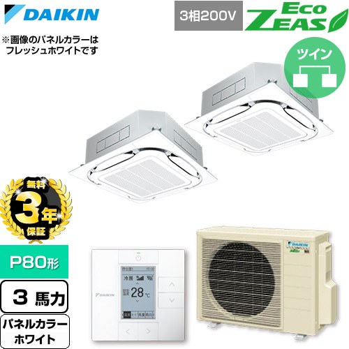 【無料3年保証】 ダイキン EcoZEAS エコジアス 業務用エアコン 天井埋込カセット形S-ラウンドフロー 標準タイプ P80形 3馬力相当  ホワイト 【直送 代引・土日祝配送 不可】 ≪SZRC80CTD-W≫