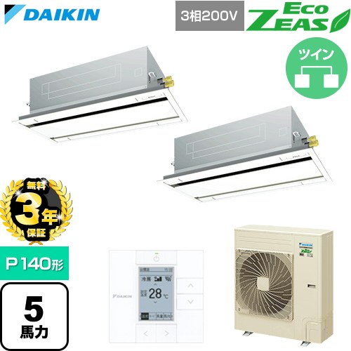 【無料3年保証】 ダイキン EcoZEAS エコジアス 業務用エアコン 天井埋込カセット形 エコ・ダブルフロー 標準タイプ P140形 5馬力相当  フレッシュホワイト 【直送 代引・土日祝配送 不可】 ≪SZRG140CD-F≫