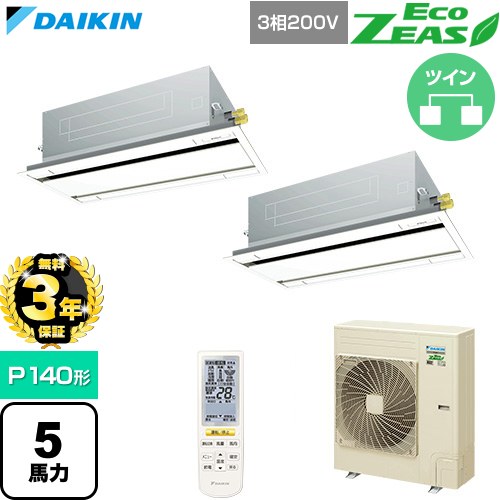 【無料3年保証】 ダイキン EcoZEAS エコジアス 業務用エアコン 天井埋込カセット形 エコ・ダブルフロー 標準タイプ P140形 5馬力相当  フレッシュホワイト 【直送 代引・土日祝配送 不可】 ≪SZRG140CND-F≫