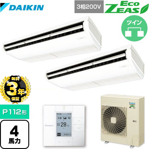 【３年保証】ダイキン EcoZEAS エコジアス 業務用エアコン 天井吊形＜標準＞タイプ P112形 4馬力相当  【メーカー直送品】【代引・土日祝配送 不可】 ≪SZRH112BYD≫