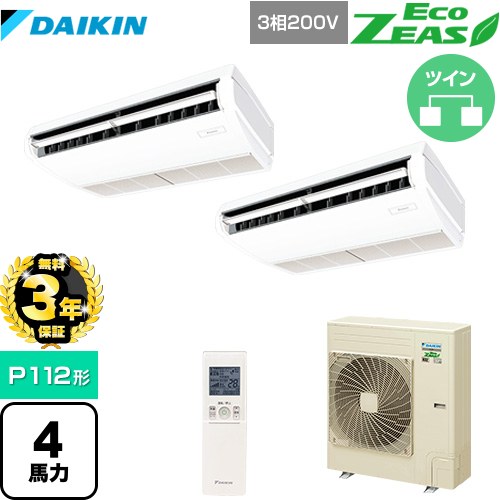 【３年保証】ダイキン EcoZEAS エコジアス 業務用エアコン 天井吊形 標準タイプ P112形 4馬力相当  フレッシュホワイト 【メーカー直送品】【代引・土日祝配送 不可】 ≪SZRH112BYND≫