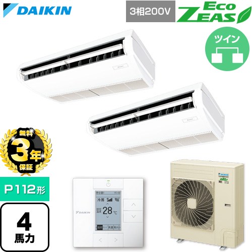 【無料3年保証】 ダイキン EcoZEAS エコジアス 業務用エアコン 天井吊形 標準タイプ P112形 4馬力相当  フレッシュホワイト 【直送 代引・土日祝配送 不可】 ≪SZRH112CD≫