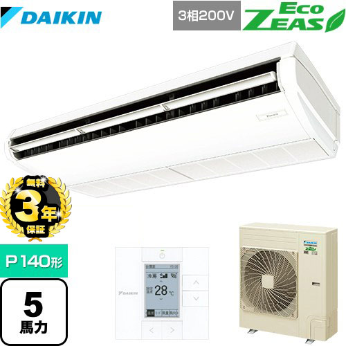 【３年保証】ダイキン EcoZEAS エコジアス 業務用エアコン 天井吊形＜標準＞タイプ P140形 5馬力相当  【メーカー直送品】【代引・土日祝配送 不可】 ≪SZRH140BY≫