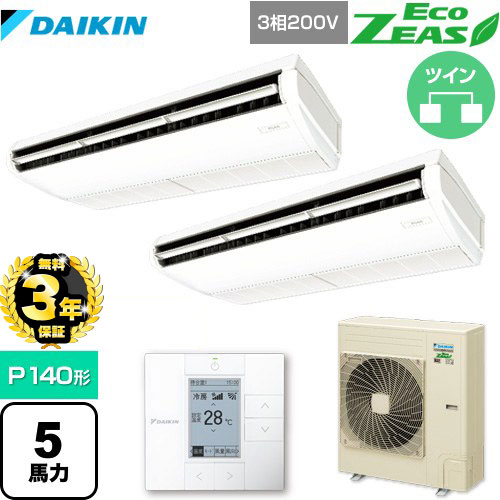 【３年保証】ダイキン EcoZEAS エコジアス 業務用エアコン 天井吊形＜標準＞タイプ P140形 5馬力相当  【メーカー直送品】【代引・土日祝配送 不可】 ≪SZRH140BYD≫