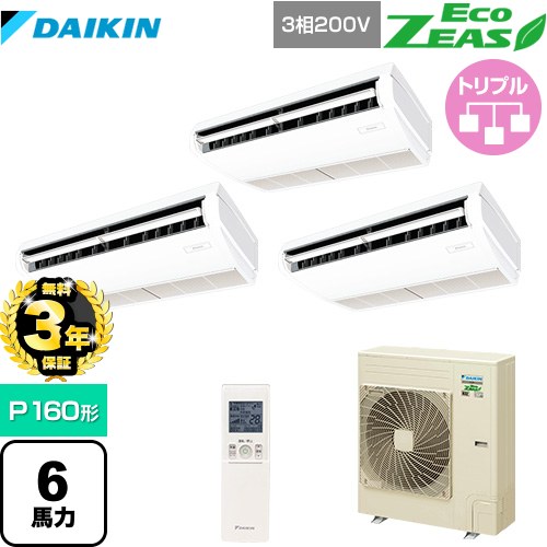 【３年保証】ダイキン EcoZEAS エコジアス 業務用エアコン 天井吊形 標準タイプ P160形 6馬力相当  フレッシュホワイト 【メーカー直送品】【代引・土日祝配送 不可】 ≪SZRH160BYNM≫