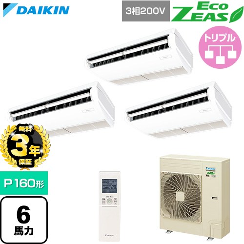 【無料3年保証】 ダイキン EcoZEAS エコジアス 業務用エアコン 天井吊形 標準タイプ P160形 6馬力相当  フレッシュホワイト 【直送 代引・土日祝配送 不可】 ≪SZRH160CNM≫