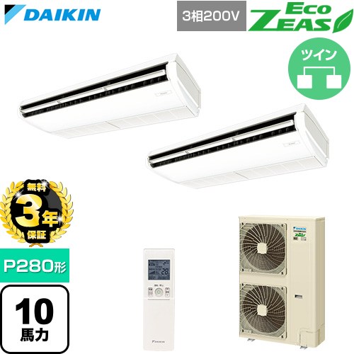 【無料3年保証】 ダイキン EcoZEAS エコジアス 業務用エアコン 天井吊形 標準タイプ P280形 10馬力相当  フレッシュホワイト 【直送 代引・土日祝配送 不可】 ≪SZRH280CND≫