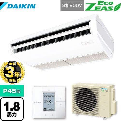 【３年保証】ダイキン EcoZEAS エコジアス 業務用エアコン 天井吊形＜標準＞タイプ P45形 1.8馬力相当  フレッシュホワイト 【メーカー直送品】【代引・土日祝配送 不可】 ≪SZRH45BYT≫