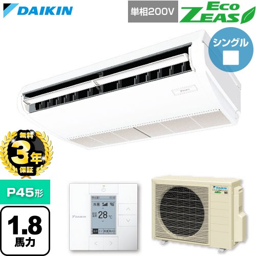 【無料3年保証】 ダイキン EcoZEAS エコジアス 業務用エアコン 天井吊形 標準タイプ P45形 1.8馬力相当  フレッシュホワイト 【直送 代引・土日祝配送 不可】 ≪SZRH45CV≫