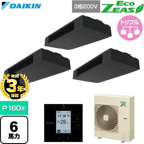 【無料3年保証】 ダイキン EcoZEAS エコジアス 業務用エアコン 天井吊形 スタイリッシュフロー P160形 6馬力相当  ブラック 【直送 代引・土日祝配送 不可】 ≪SZRHU160CM≫