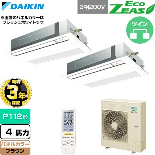 【無料3年保証】 ダイキン EcoZEAS エコジアス 業務用エアコン 天井埋込カセット形 シングルフロー 標準タイプ P112形 4馬力相当  ブラウン 【直送 代引・土日祝配送 不可】 ≪SZRK112CND-T≫