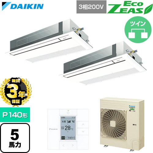 【無料3年保証】 ダイキン EcoZEAS エコジアス 業務用エアコン 天井埋込カセット形 シングルフロー 標準タイプ P140形 5馬力相当  フレッシュホワイト 【直送 代引・土日祝配送 不可】 ≪SZRK140CD-F≫