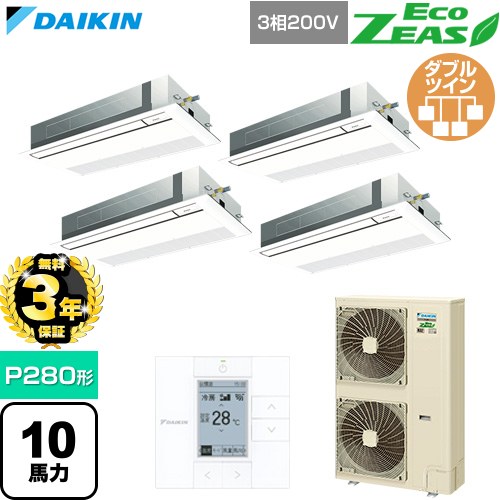 【無料3年保証】 ダイキン EcoZEAS エコジアス 業務用エアコン 天井埋込カセット形 シングルフロー 標準タイプ P280形 10馬力相当  フレッシュホワイト 【直送 代引・土日祝配送 不可】 ≪SZRK280CW-F≫