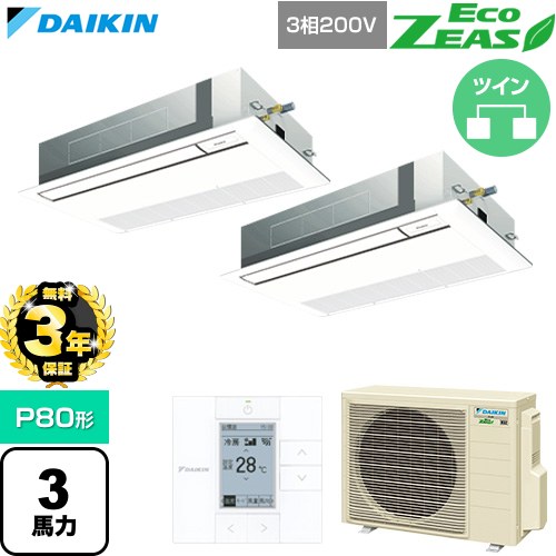 【無料3年保証】 ダイキン EcoZEAS エコジアス 業務用エアコン 天井埋込カセット形 シングルフロー 標準タイプ P80形 3馬力相当  フレッシュホワイト 【直送 代引・土日祝配送 不可】 ≪SZRK80CTD-F≫