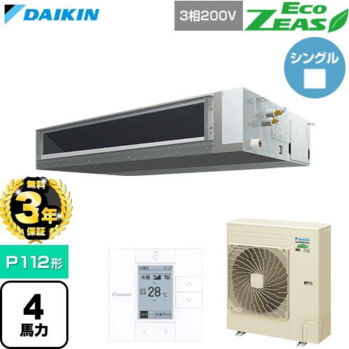 【無料3年保証】 ダイキン EcoZEAS エコジアス 業務用エアコン 天井埋込ダクト形 標準タイプ P112形 4馬力相当  【直送 代引・土日祝配送 不可】 ≪SZRMM112C≫
