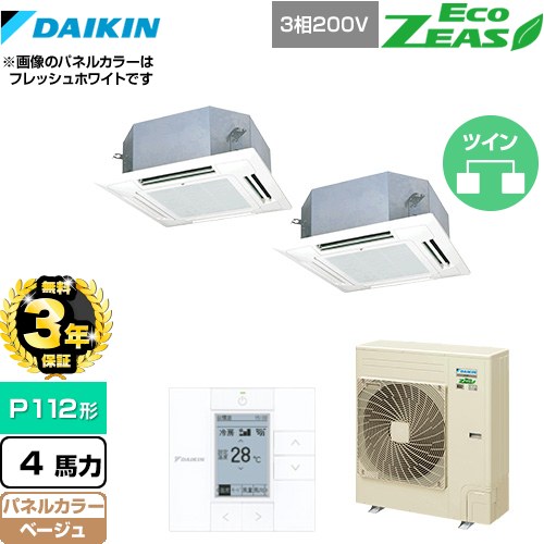 【3年保証】 ダイキン EcoZEAS エコジアス 業務用エアコン 天井埋込カセット形 マルチフロータイプ ショーカセ P112形 4馬力相当  ベージュ 【メーカー直送品】【代引・土日祝配送 不可】 ≪SZRN112BYD-C≫